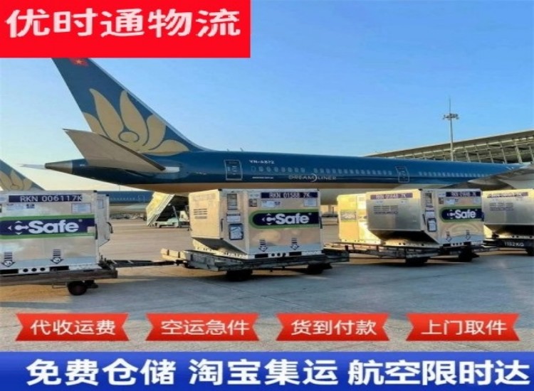 隆林到北京物流专线-隆林到北京空运公司
